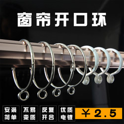 Curtain Opening Hanging Ring, Adjustable Metal Hook, Roman Rod Circle, Curtain Buckle, Adjustable Curtain Accessories, Hanging Ring Curtain Opening Hanging Ring, Adjustable Metal Hook, Roman Rod Circle, Curtain Buckle, Adjustable Curtain Accessories, Hanging Ring