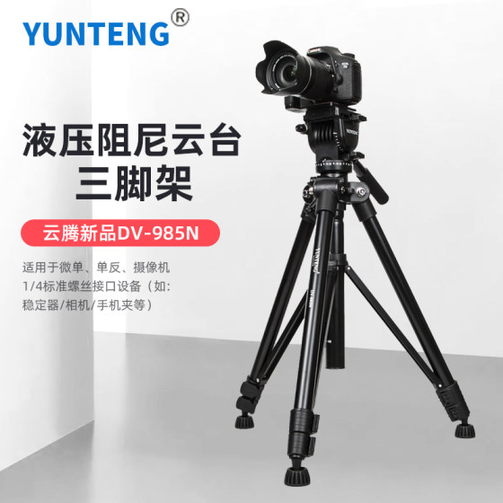 Yunteng DV-985N SLR camera tripod hydraulic damping gimbal photography and video professional tripod for Canon Nikon Sony Micro Single Outdoor Photography and Video Recording
Yunteng DV-985N SLR camera tripod hydraulic damping gimbal photography and video professional tripod for Canon Nikon Sony Micro Single Outdoor Photography and Video Recording