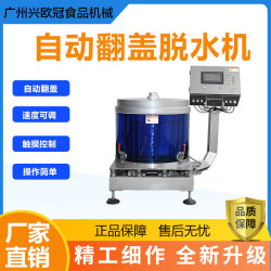 Vegetable Dehydrator Commercial Large Industrial Electric Centrifugal Draining Fruit Vegetable Filling Food Squeeze Water Degreasing and Drying Machine Vegetable Dehydrator Commercial Large Industrial Electric Centrifugal Draining Fruit Vegetable Filling Food Squeeze Water Degreasing and Drying Machine