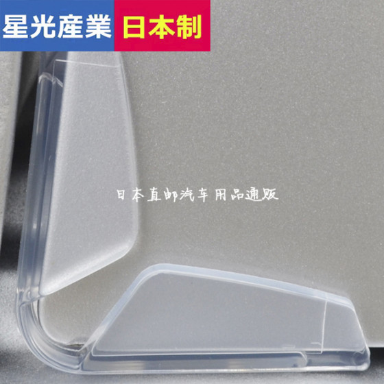 Japan Starlight Industry Automobile Anti-collision Strip Protective Sticks for Car Doors with Scratches and Anti-scratches and Anti-scratches
Japan Starlight Industry Automobile Anti-collision Strip Protective Sticks for Car Doors with Scratches and Anti-scratches and Anti-scratches