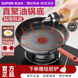 Supor frying pan non-stick pan stainless steel household non-stick poly oil frying pan induction cooker gas universal Supor frying pan non-stick pan stainless steel household non-stick poly oil frying pan induction cooker gas universal