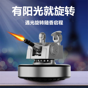 Car aromatherapy solar rotating high-end car perfume near-proof gun ornaments interior decoration supplies fragrance for men and women 
Car aromatherapy solar rotating high-end car perfume near-proof gun ornaments interior decoration supplies fragrance for men and women