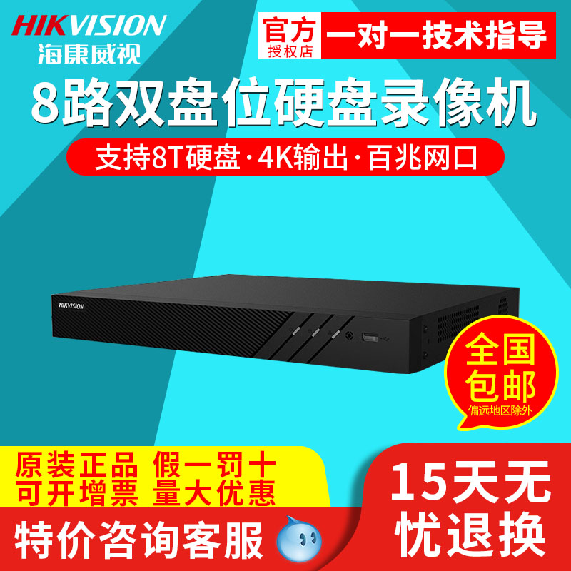 HIKVISION ϵ ũ  ڴ 8ä 2 Ʈũ HD  ȣƮ DS-7808N-K2 HD NVR-