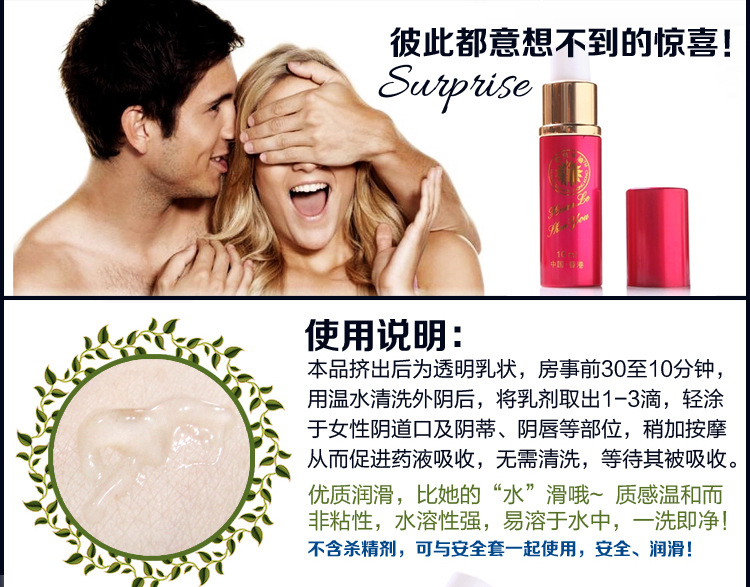 女用强效催助情喷剂水中药发骚女性v喷剂助睡衣兴奋情趣液情趣用品高潮广州库存性欲图片