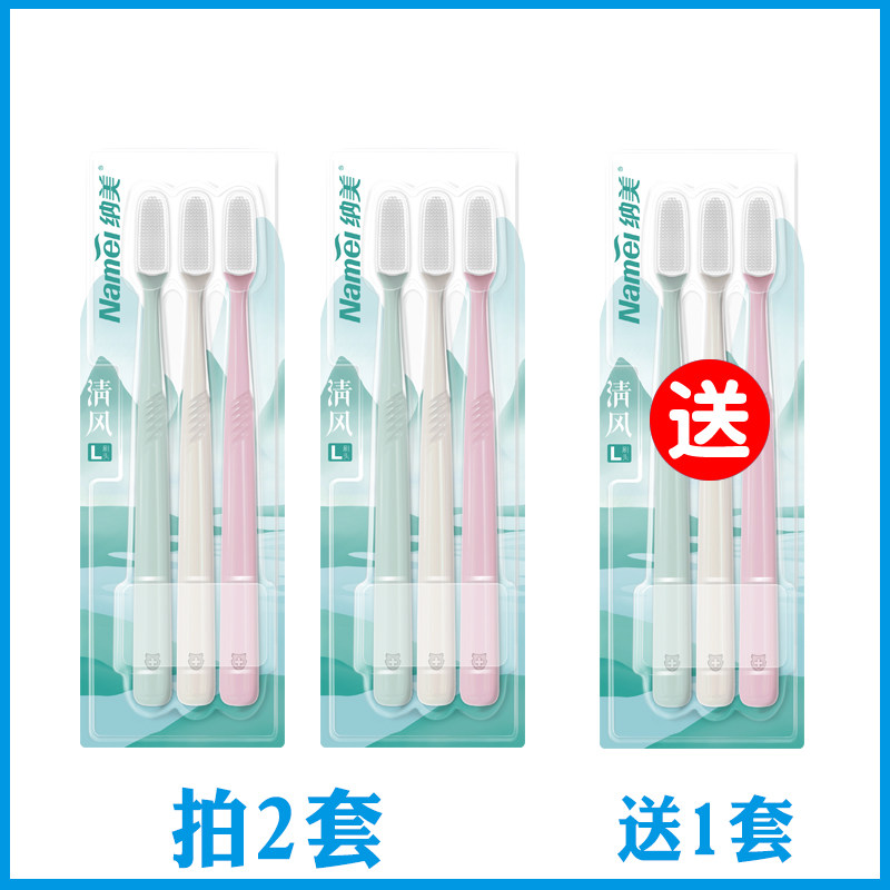 (2회3회) 나오미 나노소프트 실리콘 칫솔 칭펑 D1911 성인용 칫솔 L 칫솔모 패밀리팩-