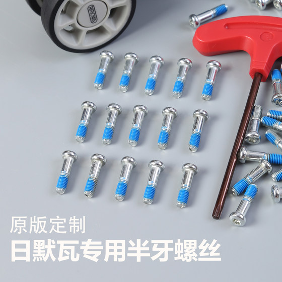Suitable for Rimowa suitcase wheel tool repair accessories original special screws 
Suitable for Rimowa suitcase wheel tool repair accessories original special screws
