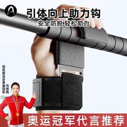 Pull-Up Assist Hook Fitness Wrist Support Grip Hook Gloves Auxiliary Belt Deadlift Lumbar Support Horizontal Bar Anti-Slip Pull-Up Assist Hook Fitness Wrist Support Grip Hook Gloves Auxiliary Belt Deadlift Lumbar Support Horizontal Bar Anti-Slip