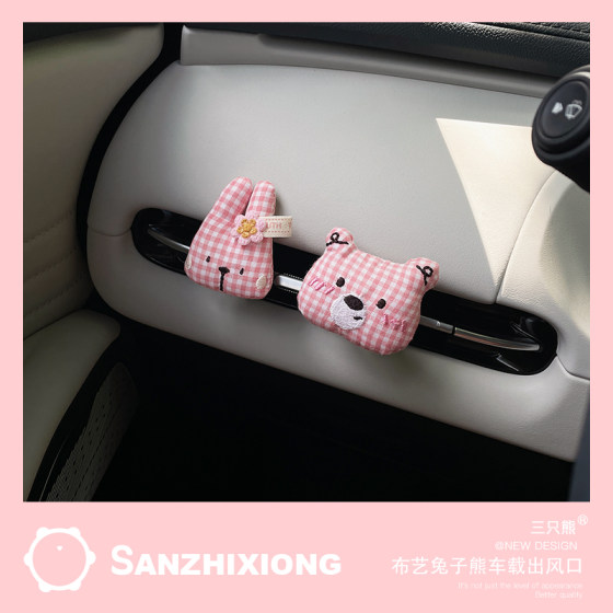 Car perfume air outlet decoration cute little bear rabbit car aromatherapy long-lasting light fragrance car perfume women 
Car perfume air outlet decoration cute little bear rabbit car aromatherapy long-lasting light fragrance car perfume women