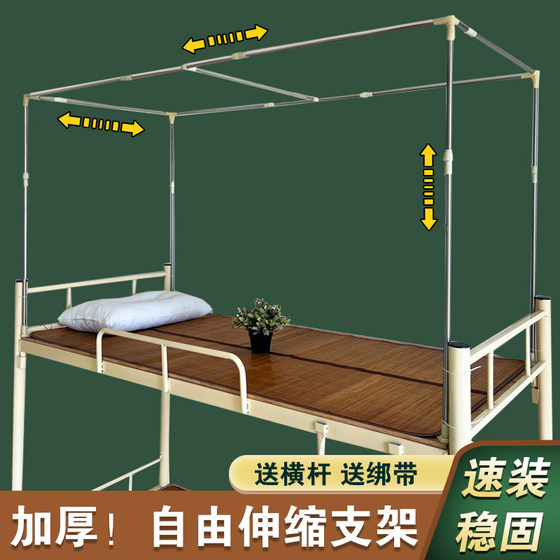 Can retractable student dormitory bed curtain stent upper and lower single bed shading cloth bedroom mosquito net mosquito stainless steel support poles Can retractable student dormitory bed curtain stent upper and lower single bed shading cloth bedroom mosquito net mosquito stainless steel support poles