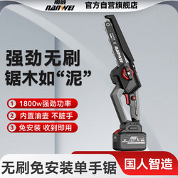 Nanwei 6inch 8inch Electric Chain Saw Rechargeable Outdoor Lithium Chainsaw Household Small Handheld Saw Firewood Hand Chainsaw Logging Saw Nanwei 6inch 8inch Electric Chain Saw Rechargeable Outdoor Lithium Chainsaw Household Small Handheld Saw Firewood Hand Chainsaw Logging Saw