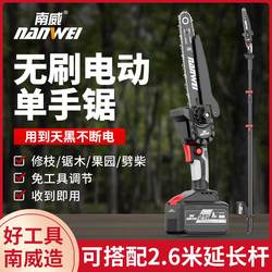 Nanwei Brushless Electric Chainsaw, Small Household Handheld Lithium Battery Rechargeable Outdoor Saw, Electric Chain Saw, Hand-Held Chainsaw, High-Branch Saw Nanwei Brushless Electric Chainsaw, Small Household Handheld Lithium Battery Rechargeable Outdoor Saw, Electric Chain Saw, Hand-Held Chainsaw, High-Branch Saw