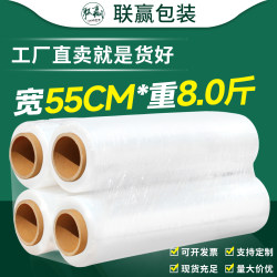 Width 55cm, weight 8.0kg, PE stretch stretch film, packaging film, industrial cling film, large roll, moving protective film, surrounding film Width 55cm, weight 8.0kg, PE stretch stretch film, packaging film, industrial cling film, large roll, moving protective film, surrounding film