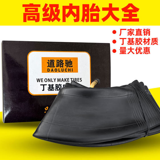 Luchi 3.75 motorcycle 3.00/4.00-12-14-17-18 electric vehicle 16*2.50/3.0 inner tube 8
Luchi 3.75 motorcycle 3.00/4.00-12-14-17-18 electric vehicle 16*2.50/3.0 inner tube 8