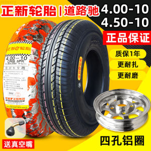 Zhengxin Tire 400/450-10 Four-wheel Electric Vehicle Tire Vacuum Tire 4.00/4.50-10 Automobile External Tire 
Zhengxin Tire 400/450-10 Four-wheel Electric Vehicle Tire Vacuum Tire 4.00/4.50-10 Automobile External Tire