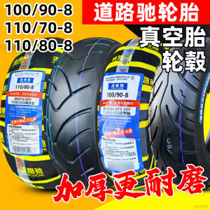 Luchi Tire 100/90/70-8 inch electric four-wheel van bus vacuum tire 110/80-8 anti-wear 
Luchi Tire 100/90/70-8 inch electric four-wheel van bus vacuum tire 110/80-8 anti-wear
