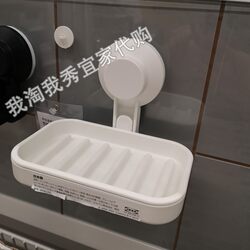 IKEA Domestic Purchasing Tiscon soap dish with suction cup, traceless, can be sucked, smooth surface, no punching bathroom IKEA Domestic Purchasing Tiscon soap dish with suction cup, traceless, can be sucked, smooth surface, no punching bathroom