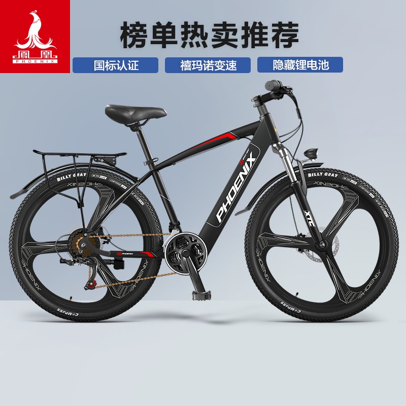 Phoenix 26 Lithium Battery Mountain Bike - 21-Speed Electric