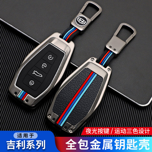 Suitable For Geely Xingyue L Key Cover Brand New Xingyue L Noble