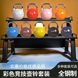 Commercial Colored Steel Kettlebell Rack 4-32kg Set Men's Professional Kettlebell Ball Lifting Home Fitness Commercial Colored Steel Kettlebell Rack 4-32kg Set Men's Professional Kettlebell Ball Lifting Home Fitness