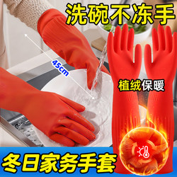Winter Extra-Long Fleece-Lined Gloves, Rubber Kitchen Household Gloves, Thickened and Durable, Waterproof for Washing Dishes, Cleaning Latex Leather Winter Extra-Long Fleece-Lined Gloves, Rubber Kitchen Household Gloves, Thickened and Durable, Waterproof for Washing Dishes, Cleaning Latex Leather