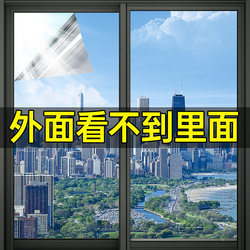 Glass Window Privacy Film, Window Sticker, Translucent but Not Transparent, Cannot See Inside from Outside, Anti-Peeping, One-Way Privacy Film Glass Window Privacy Film, Window Sticker, Translucent but Not Transparent, Cannot See Inside from Outside, Anti-Peeping, One-Way Privacy Film