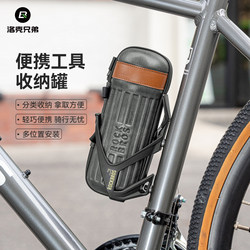 Rock Brothers Bicycle Tool Can Portable Storage Box Repair Tool Kit Cycling Equipment Accessories Storage Rock Brothers Bicycle Tool Can Portable Storage Box Repair Tool Kit Cycling Equipment Accessories Storage