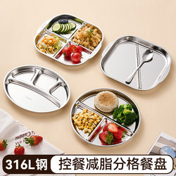316 Stainless Steel Fat-Reducing Meal Plate with Compartments 211 Weight Loss Fitness Plate for Girls Special Meal Plate for Children and Students 316 Stainless Steel Fat-Reducing Meal Plate with Compartments 211 Weight Loss Fitness Plate for Girls Special Meal Plate for Children and Students