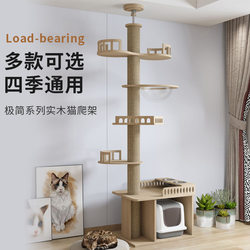 Small-Sized Cat Climbing Frame with a Vertical Post, Scratching Board, and Cat Bed All in One, Suitable for All Seasons, Space-Saving Cat Stand Small-Sized Cat Climbing Frame with a Vertical Post, Scratching Board, and Cat Bed All in One, Suitable for All Seasons, Space-Saving Cat Stand