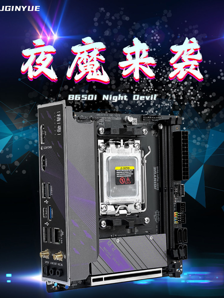 Jingyue B650i Night Devil Mini-ITX Motherboard - DDR5 AM5