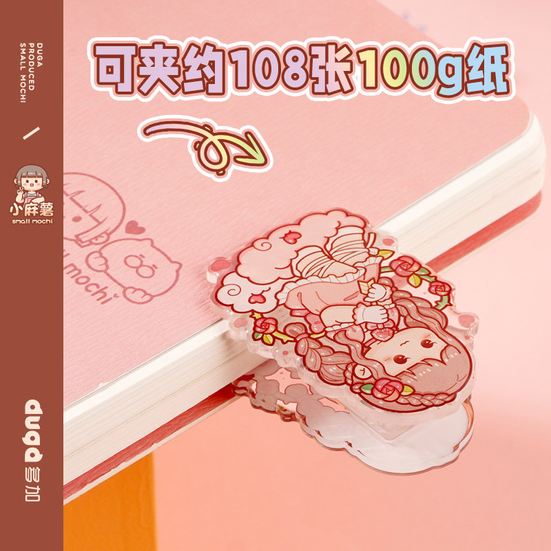 신제품, 작은모찌 아크릴 수첩클립, 문구류 롱테일클립, 수첩공구 북클립, 그림책보드클립, 북마크고정클립, 북클립, 학생악보클립 악세서리, 악보클립 -