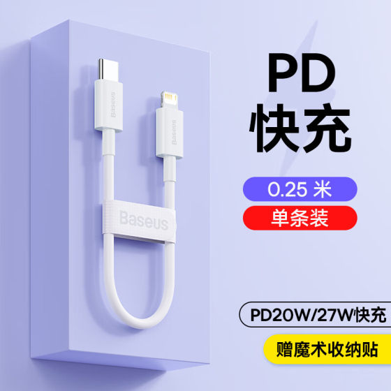 Beisi Yousheng series is suitable for iPhone14 data cable 13pro mobile phone charging cable 20W Apple pd fast charging flash charging data cable Type-c to lighting charging cable lengthening genuine product
Beisi Yousheng series is suitable for iPhone14 data cable 13pro mobile phone charging cable 20W Apple pd fast charging flash charging data cable Type-c to lighting charging cable lengthening genuine product