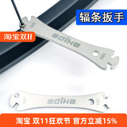 Spoke Wrench 13g 14g Mountain Road Bike Rim 15g Extended Spoke Adjustment Tool Steel Wire Tightening Wrench Spoke Wrench 13g 14g Mountain Road Bike Rim 15g Extended Spoke Adjustment Tool Steel Wire Tightening Wrench