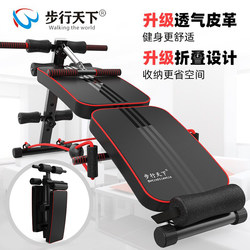 Sit-Up Exercise Equipment for Home Use, Foldable, Fixed Foot Support, Abdominal Exercise Aid, Abdominal Muscle Training Board Sit-Up Exercise Equipment for Home Use, Foldable, Fixed Foot Support, Abdominal Exercise Aid, Abdominal Muscle Training Board