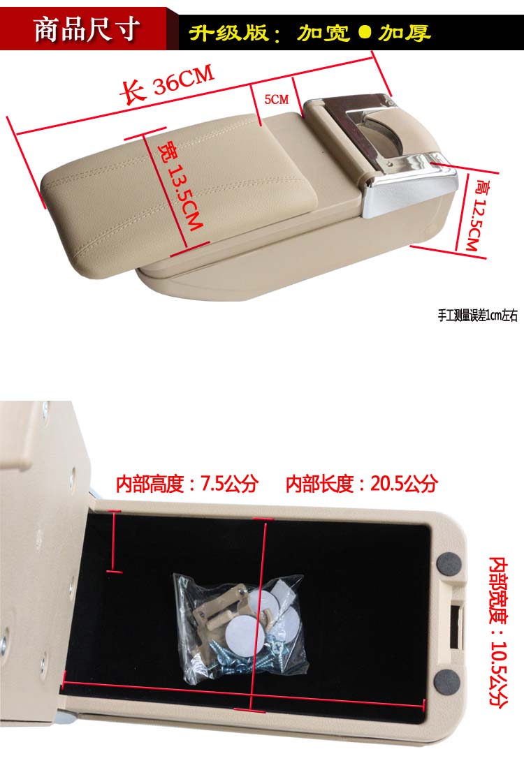 海马扶手箱 海马2丘比特扶手箱海马王子 改装专用免打孔手高清图片
