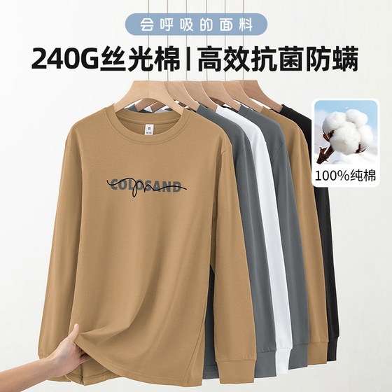 Heavy cotton long-sleeved T-shirt men's antibacterial inner wear clothes cotton base shirt letter printed round neck shirt
Heavy cotton long-sleeved T-shirt men's antibacterial inner wear clothes cotton base shirt letter printed round neck shirt