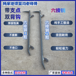 Hexagonal Steel Crowbar, Hand-Forged Thickeneded Back Hook, Construction Site Construction Tool, Warping Stick, Wall Panel, Aluminum Film, Aluminum Wooden Stick Hexagonal Steel Crowbar, Hand-Forged Thickeneded Back Hook, Construction Site Construction Tool, Warping Stick, Wall Panel, Aluminum Film, Aluminum Wooden Stick