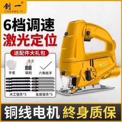 Chuangyi Electric Saw Jig Saw Woodworking Chainsaw For Home Multifunctional Handheld Wooden Wire Saw Small Cutting Machine Tool Chuangyi Electric Saw Jig Saw Woodworking Chainsaw For Home Multifunctional Handheld Wooden Wire Saw Small Cutting Machine Tool