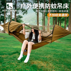 Outdoor Mosquito-Proof Hammock, Outdoor Parachute Fabric Anti-Rollover Camping Essential with Mosquito Net, Household Mosquito-Proof Swing Hammock Outdoor Mosquito-Proof Hammock, Outdoor Parachute Fabric Anti-Rollover Camping Essential with Mosquito Net, Household Mosquito-Proof Swing Hammock