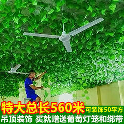 Simulated Grape Leaves, Rattan Ceiling Leaves, Decorative Flower Vines, Green Plants, Fake Flower Vines, Plastic Pipe Wrapped Around Green Leaves Simulated Grape Leaves, Rattan Ceiling Leaves, Decorative Flower Vines, Green Plants, Fake Flower Vines, Plastic Pipe Wrapped Around Green Leaves