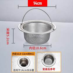 14 large stainless steel kitchen sink filter 14 large stainless steel kitchen sink filter