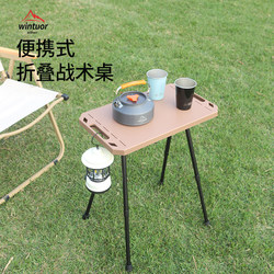 Outdoor Tactical Table, Lightweight Foldable Portable Table, Aluminum Alloy Adjustable Mini Tea Table, Simple Camping Small Table Outdoor Tactical Table, Lightweight Foldable Portable Table, Aluminum Alloy Adjustable Mini Tea Table, Simple Camping Small Table