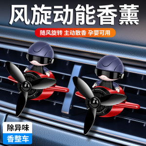 Vehicle perfume aromatherapy car air -conditioning port air outlet air outlet fan car interior decorative ornament spaceman
 Vehicle perfume aromatherapy car air -conditioning port air outlet air outlet fan car interior decorative ornament spaceman