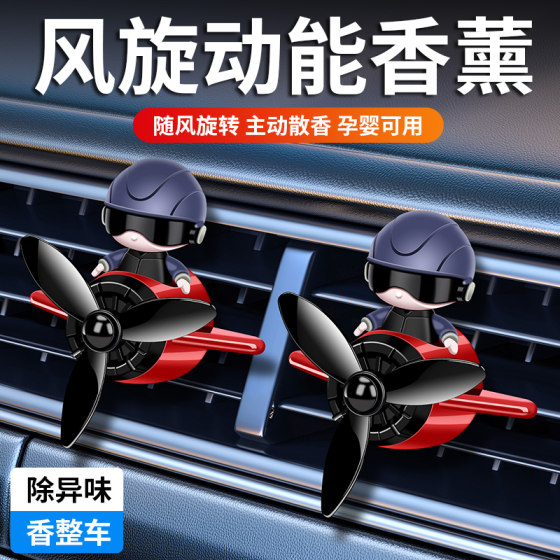 Vehicle perfume aromatherapy car air -conditioning port air outlet air outlet fan car interior decorative ornament spaceman
 Vehicle perfume aromatherapy car air -conditioning port air outlet air outlet fan car interior decorative ornament spaceman