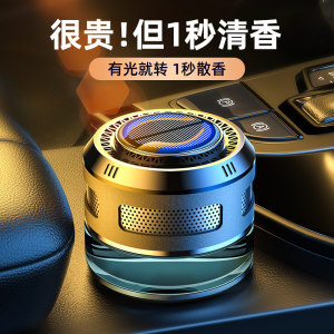 Gulong car, aromatherapy men's dedicated car perfume persistent car inside high -end jewelry ornaments net red removes odor
 Gulong car, aromatherapy men's dedicated car perfume persistent car inside high -end jewelry ornaments net red removes odor