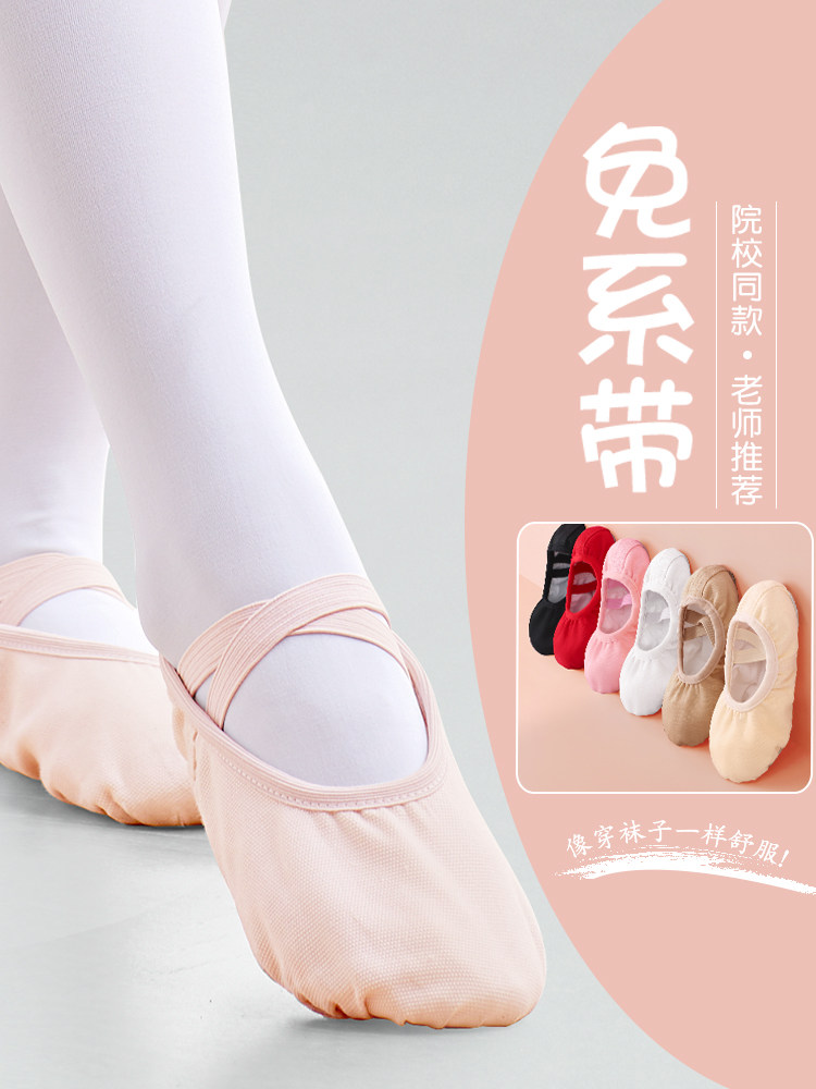 Zapatos de baile de suela blanda Jingying para niños Ballet
