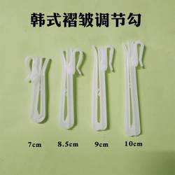 Curtain Hook Height-Adjustable Base Hook, Thickened and Extendable, Korean-Style Pleated Curtain Adjustment Hook, Strong Lifting Hook Curtain Hook Height-Adjustable Base Hook, Thickened and Extendable, Korean-Style Pleated Curtain Adjustment Hook, Strong Lifting Hook