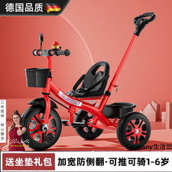 German Children's Tricycle for Ages 1-3-2-6, Large Baby Stroller, Pedal Bicycle, Kindergarten Stroller German Children's Tricycle for Ages 1-3-2-6, Large Baby Stroller, Pedal Bicycle, Kindergarten Stroller