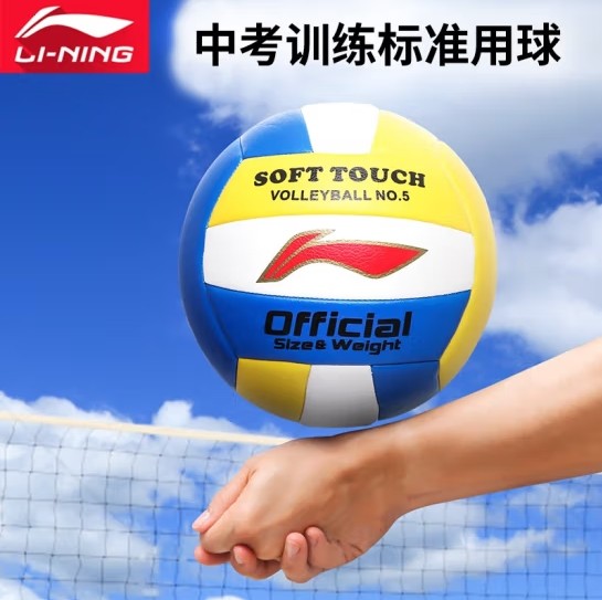 No. 5 volleyball genuine Li Ning youth high school entrance examination male and female adult training competition LVQK709-1
No. 5 volleyball genuine Li Ning youth high school entrance examination male and female adult training competition LVQK709-1
