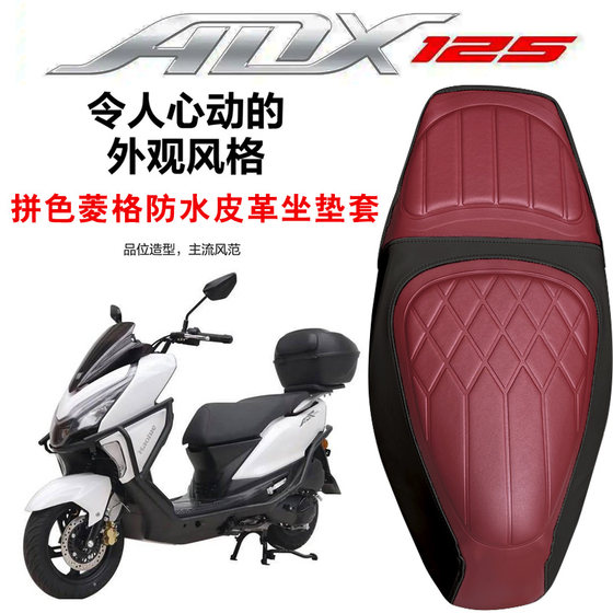 Suitable for Haojue motorcycle ADX125 retro color block diamond leather seat cushion cover waterproof shock absorbing seat cover ADX125
Suitable for Haojue motorcycle ADX125 retro color block diamond leather seat cushion cover waterproof shock absorbing seat cover ADX125
