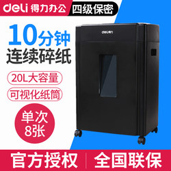 Deli paper shredder 9904 For Home office high-power electric silent waste paper file automatic shredder Deli paper shredder 9904 For Home office high-power electric silent waste paper file automatic shredder